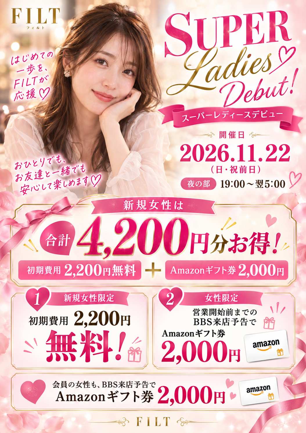 SUPER LADIES DEBUT